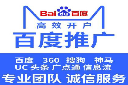百度竞价托管外包服务案例解析